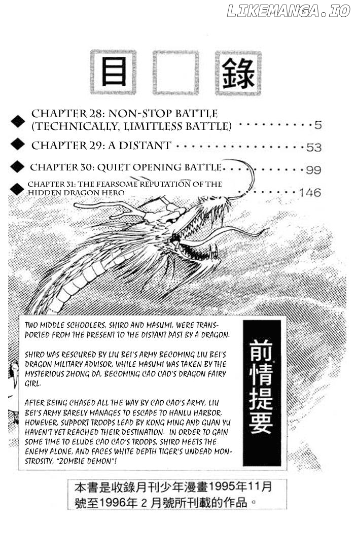 Ryuurouden - Manga chapter 28 - page 4
