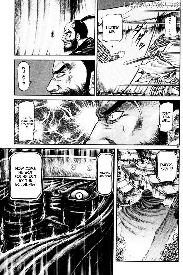 Ryuurouden - Manga chapter 54 - page 23