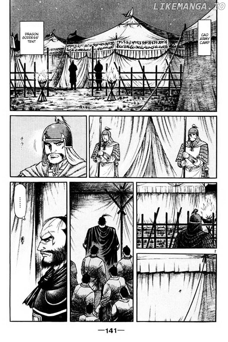 Ryuurouden - Manga chapter 54 - page 3