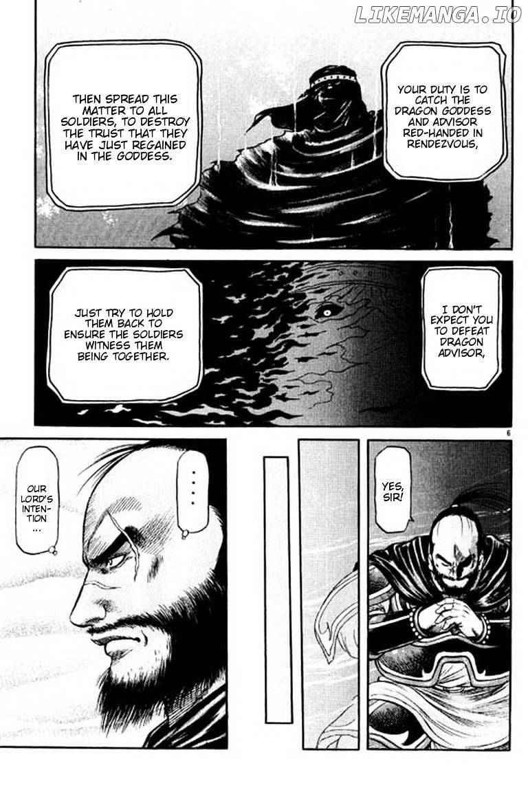 Ryuurouden - Manga chapter 54 - page 7