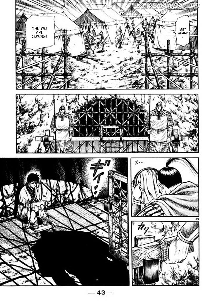 Ryuurouden - Manga chapter 55 - page 44