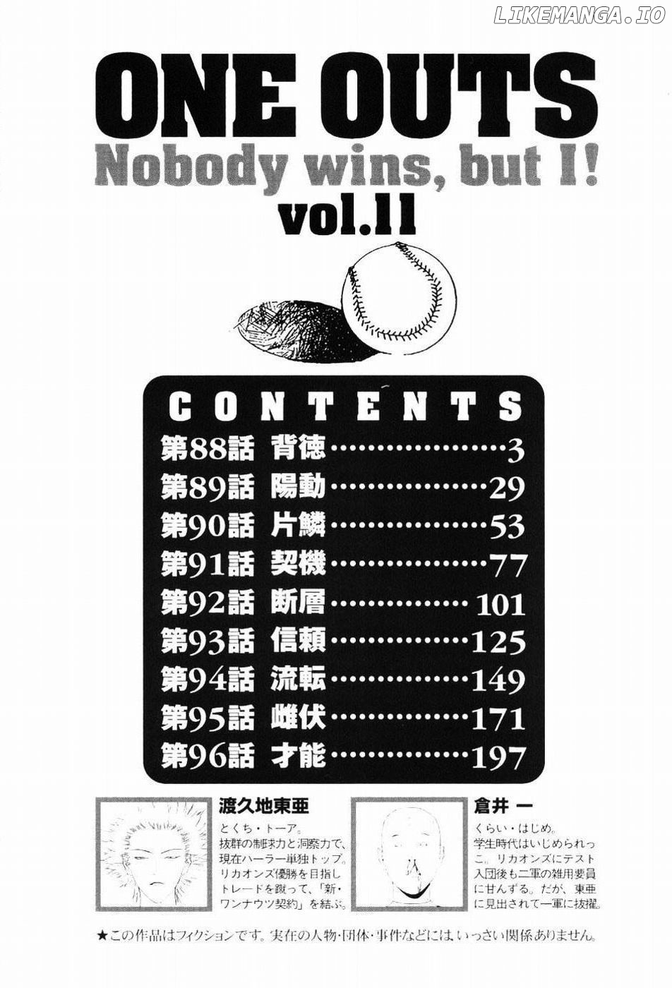 One Outs chapter 88 - page 5