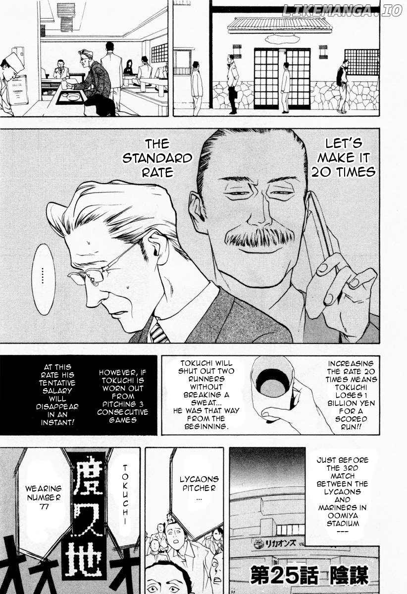 One Outs chapter 25 - page 1