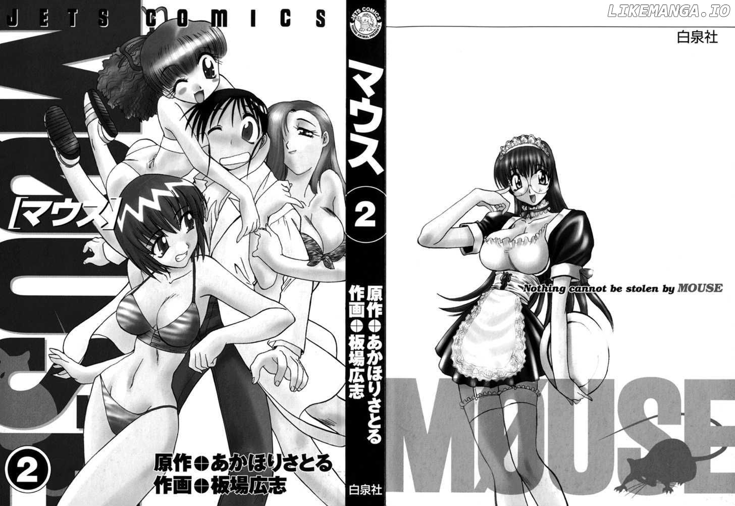 Mouse - Manga chapter 8 - page 6