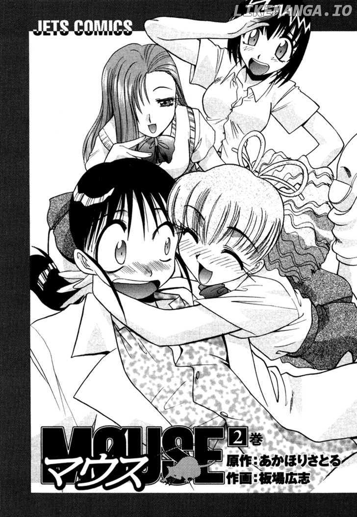 Mouse - Manga chapter 8 - page 9