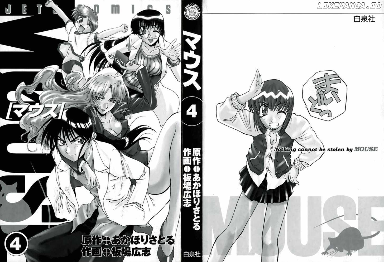 Mouse - Manga chapter 24 - page 5