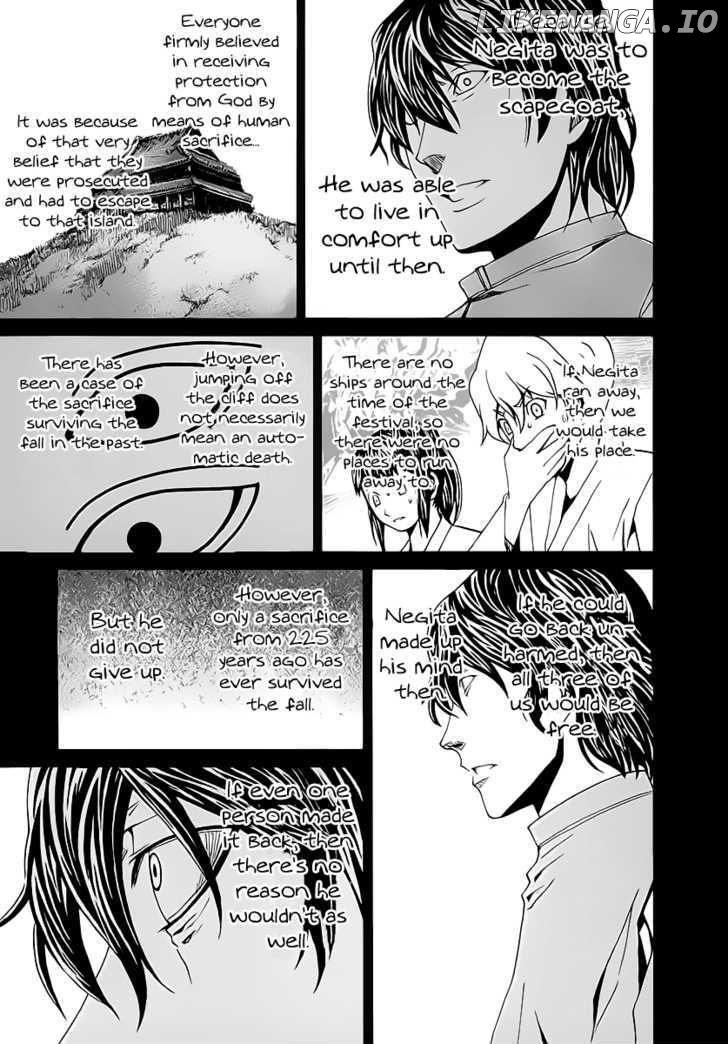Nononono - Manga chapter 117 - page 12