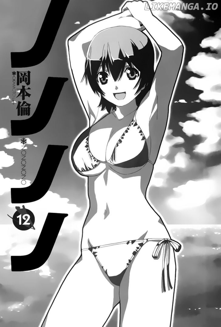 Nononono - Manga chapter 120 - page 6