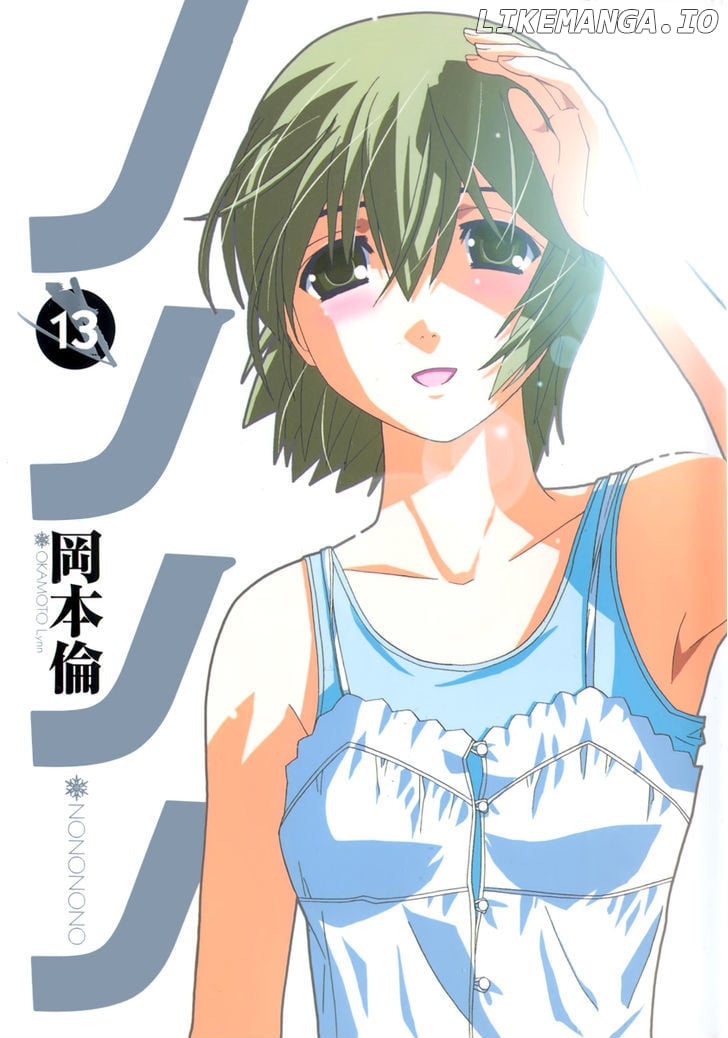 Nononono - Manga chapter 132 - page 1