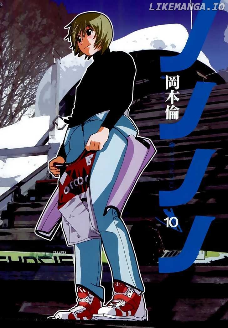 Nononono - Manga chapter 98 - page 2