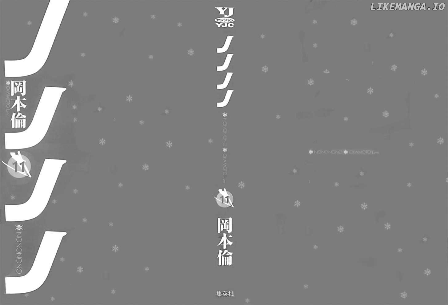 Nononono - Manga chapter 109 - page 3