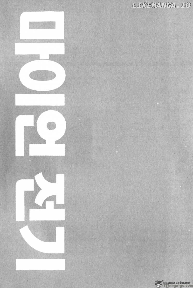 The Legend Of Maian chapter 59 - page 38