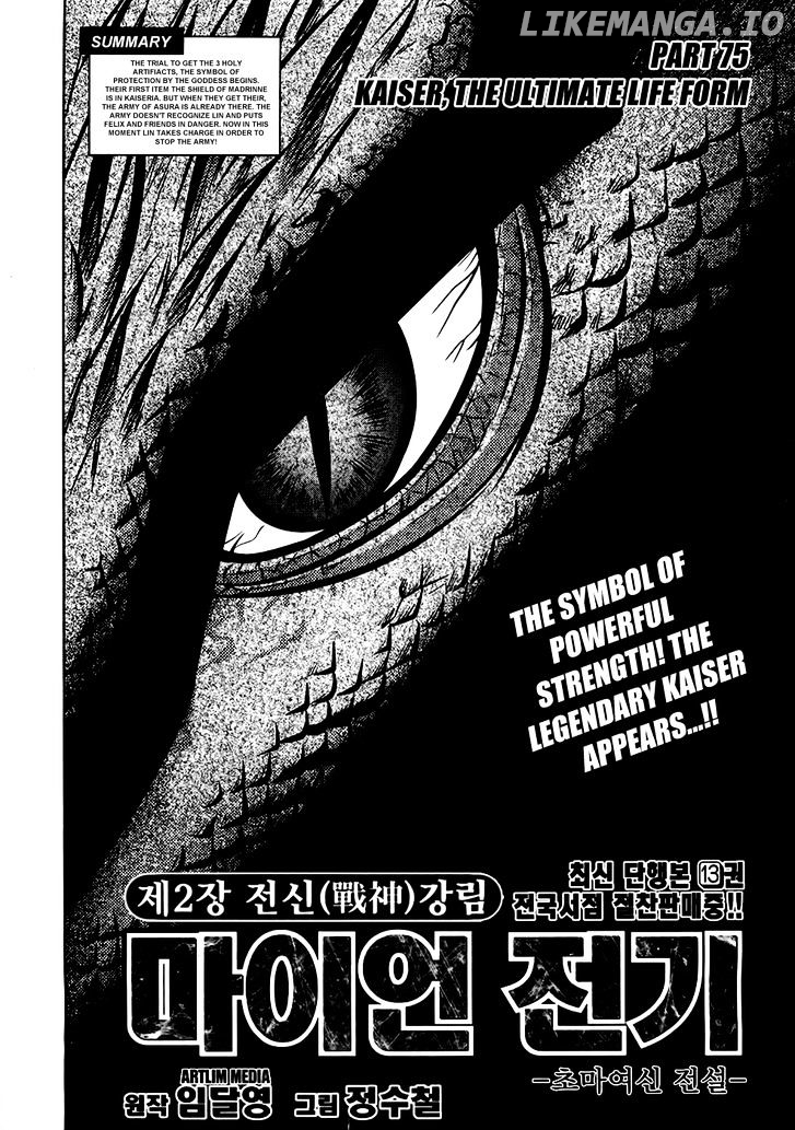 The Legend Of Maian chapter 75 - page 3