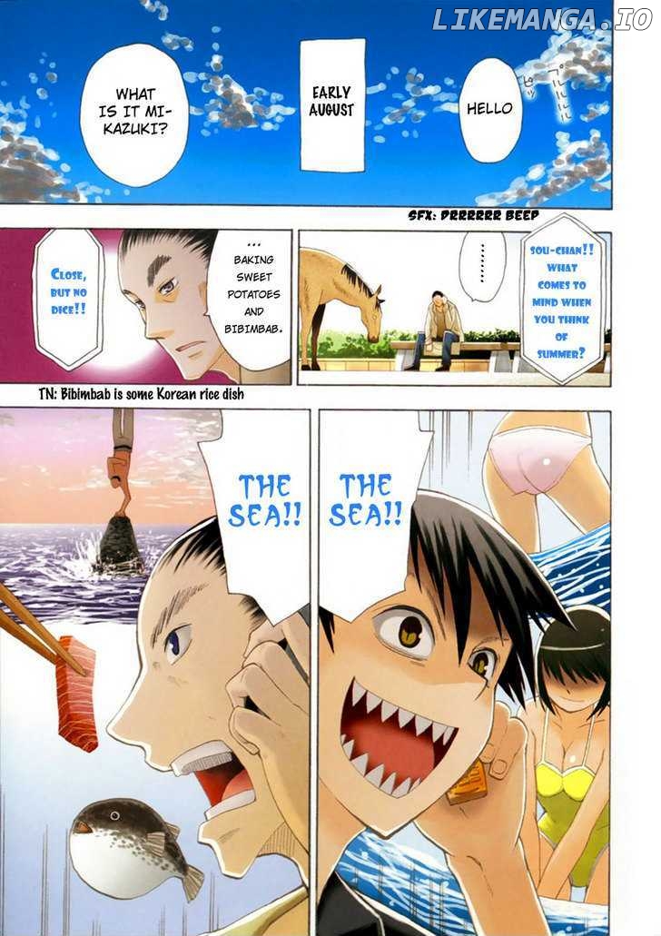 Wakusei No Samidare chapter 30 - page 6