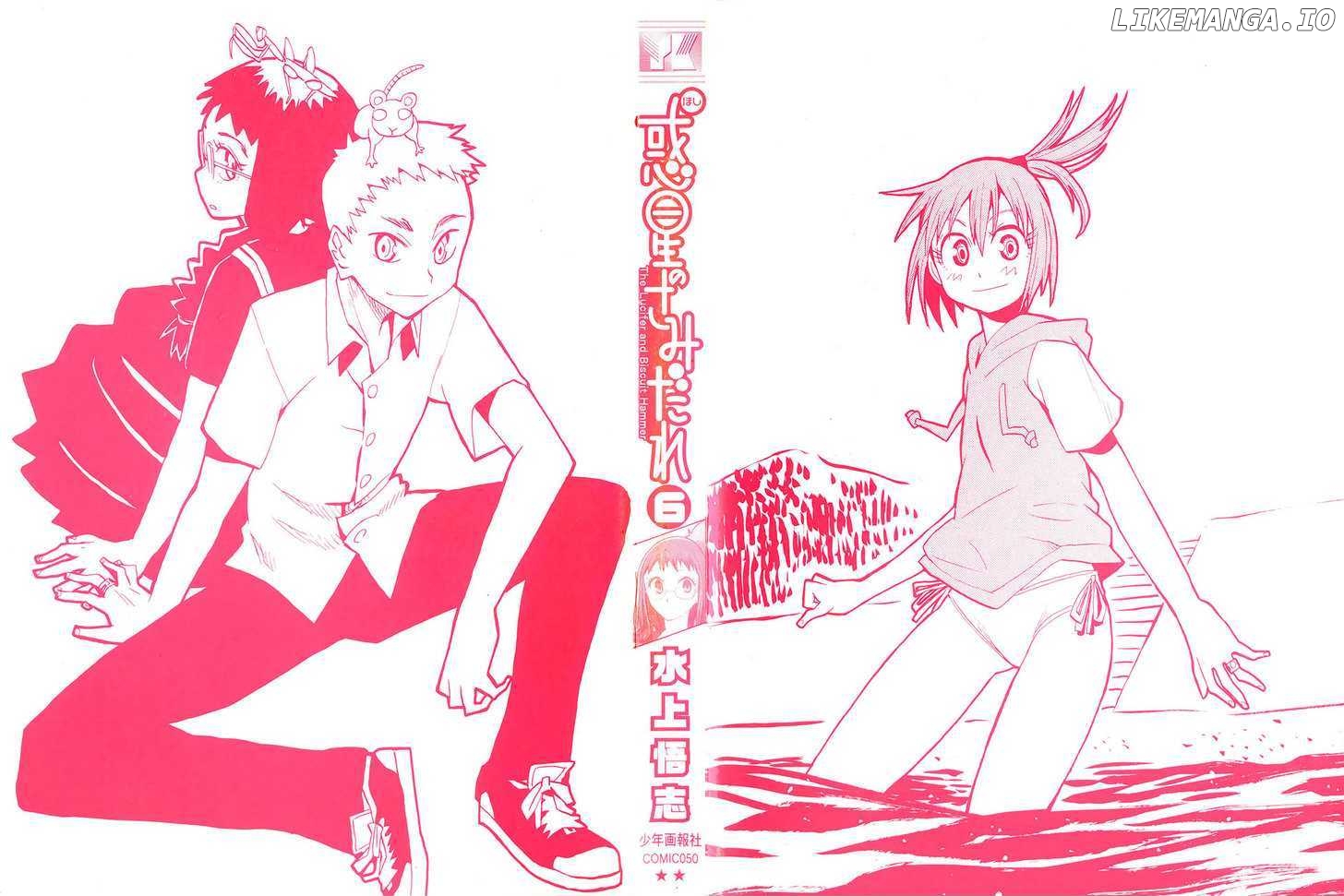 Wakusei No Samidare chapter 36 - page 3