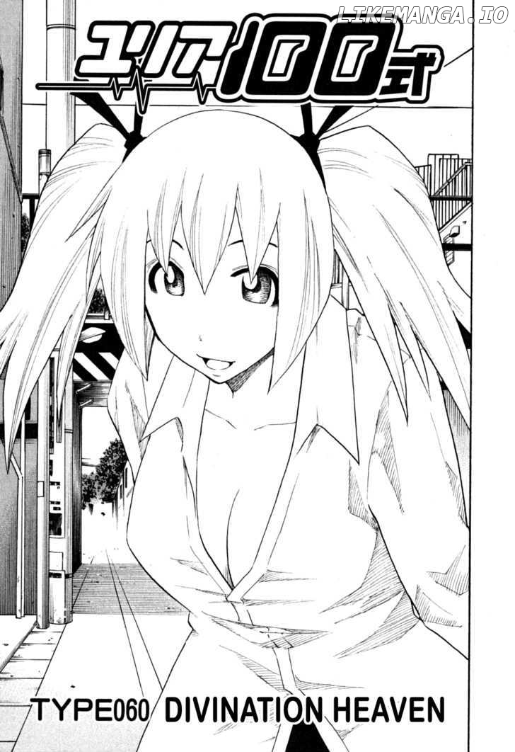 Yuria 100 Shiki chapter 60 - page 1