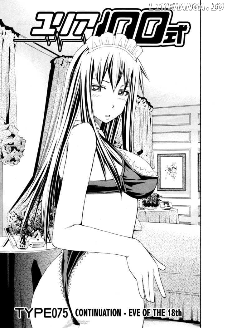 Yuria 100 Shiki chapter 75 - page 1