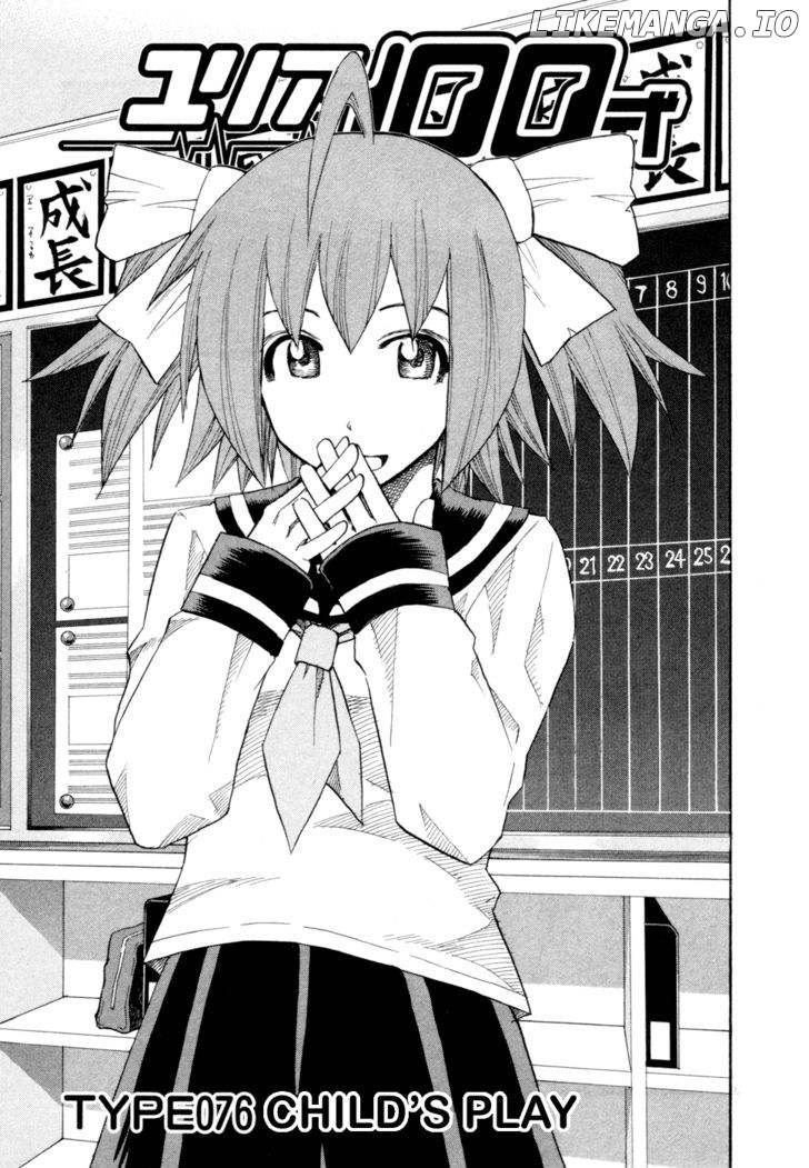 Yuria 100 Shiki chapter 76 - page 1