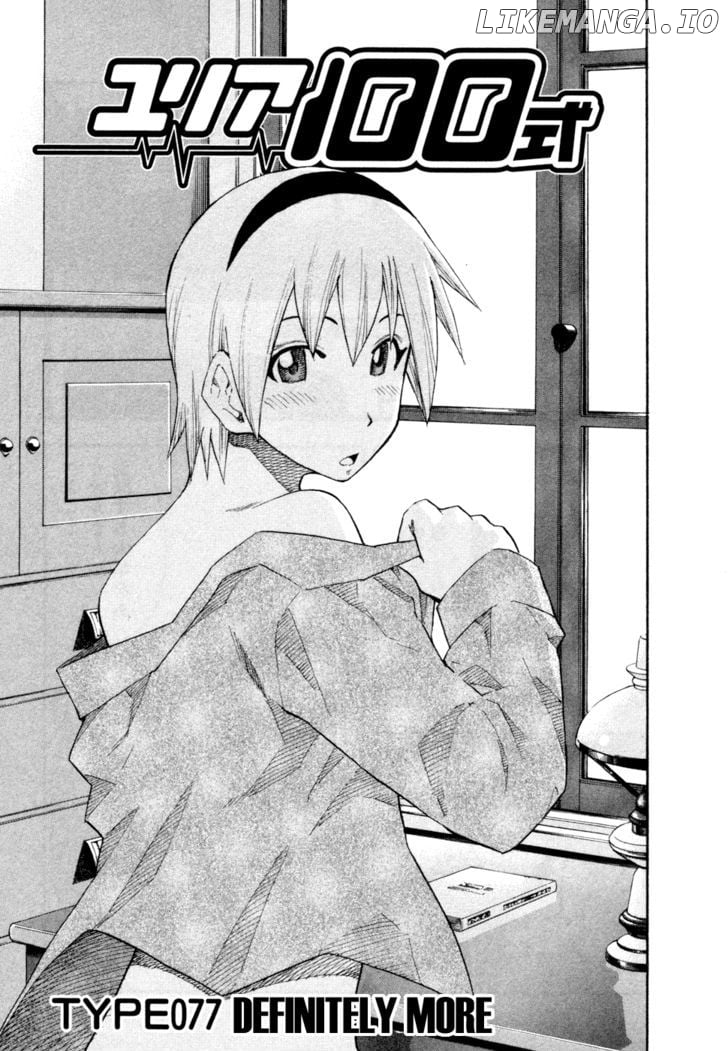 Yuria 100 Shiki chapter 77 - page 1