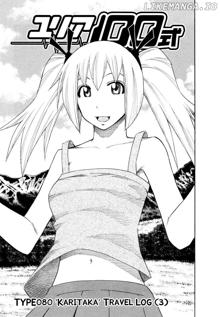 Yuria 100 Shiki chapter 80 - page 1