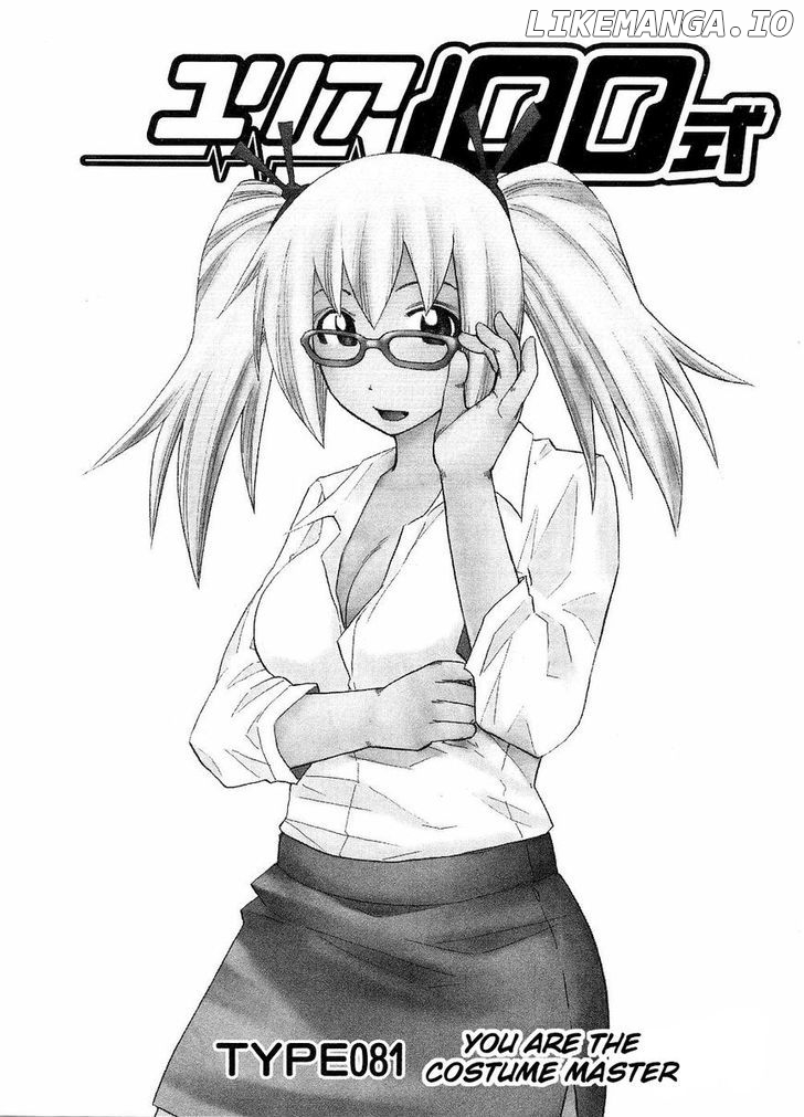 Yuria 100 Shiki chapter 81 - page 1