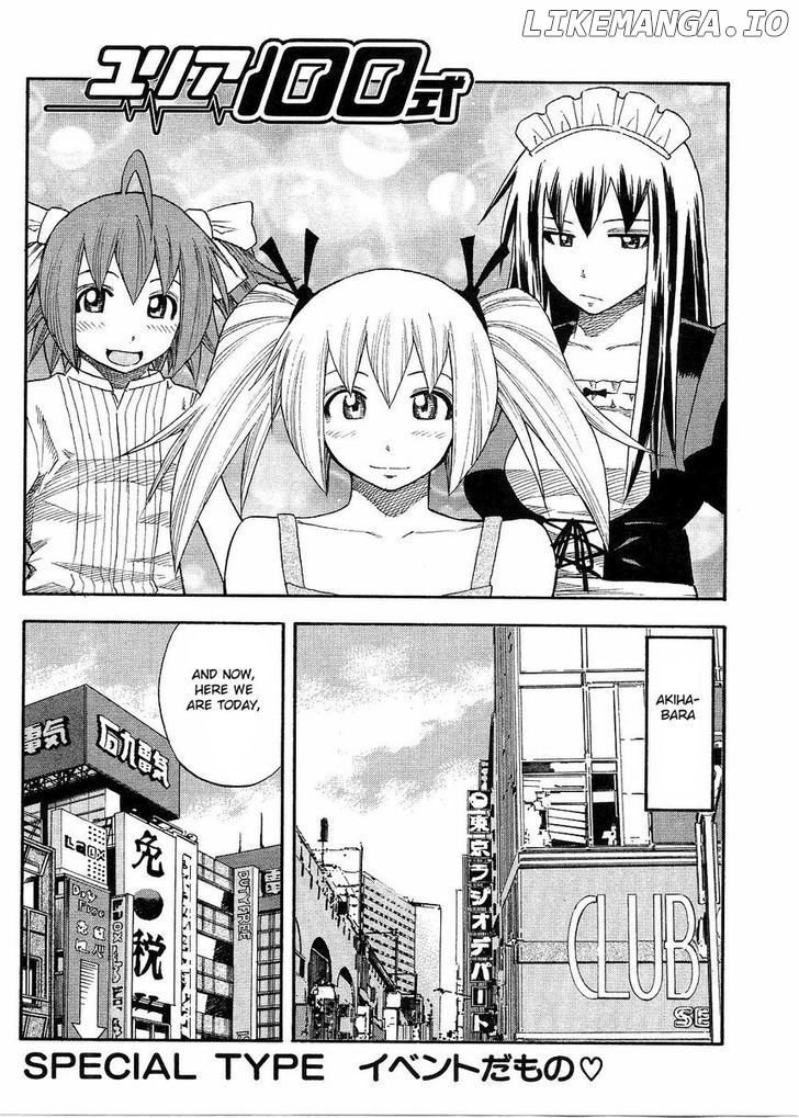 Yuria 100 Shiki chapter 81.5 - page 1