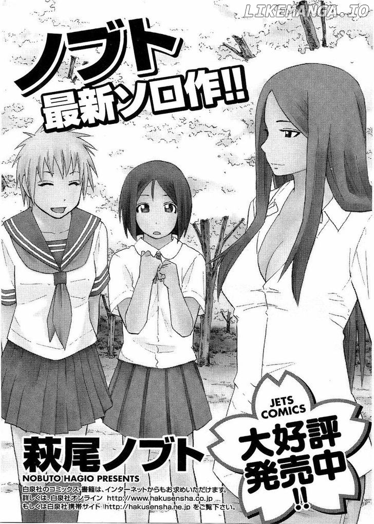 Yuria 100 Shiki chapter 81.5 - page 12