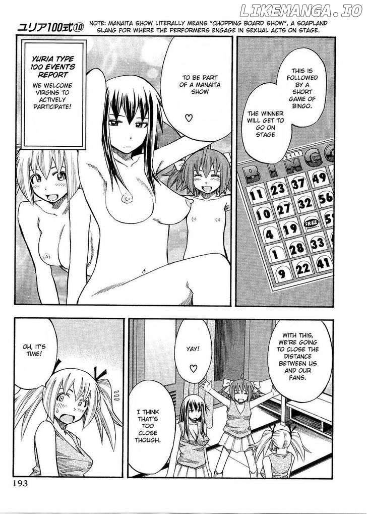 Yuria 100 Shiki chapter 81.5 - page 5
