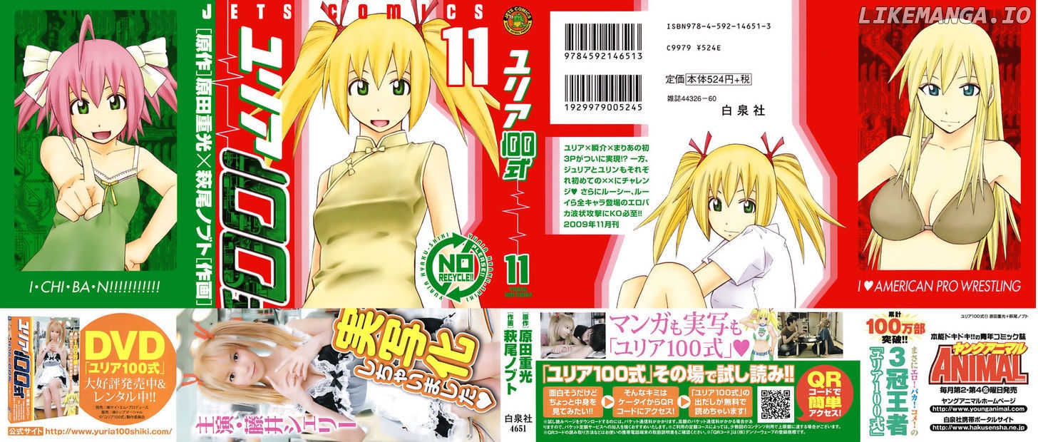 Yuria 100 Shiki chapter 82 - page 2
