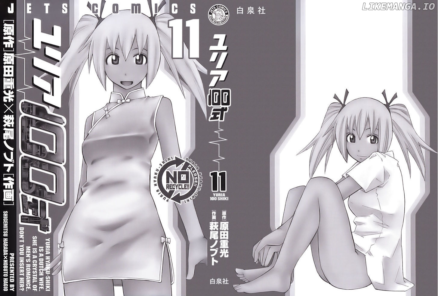 Yuria 100 Shiki chapter 82 - page 3
