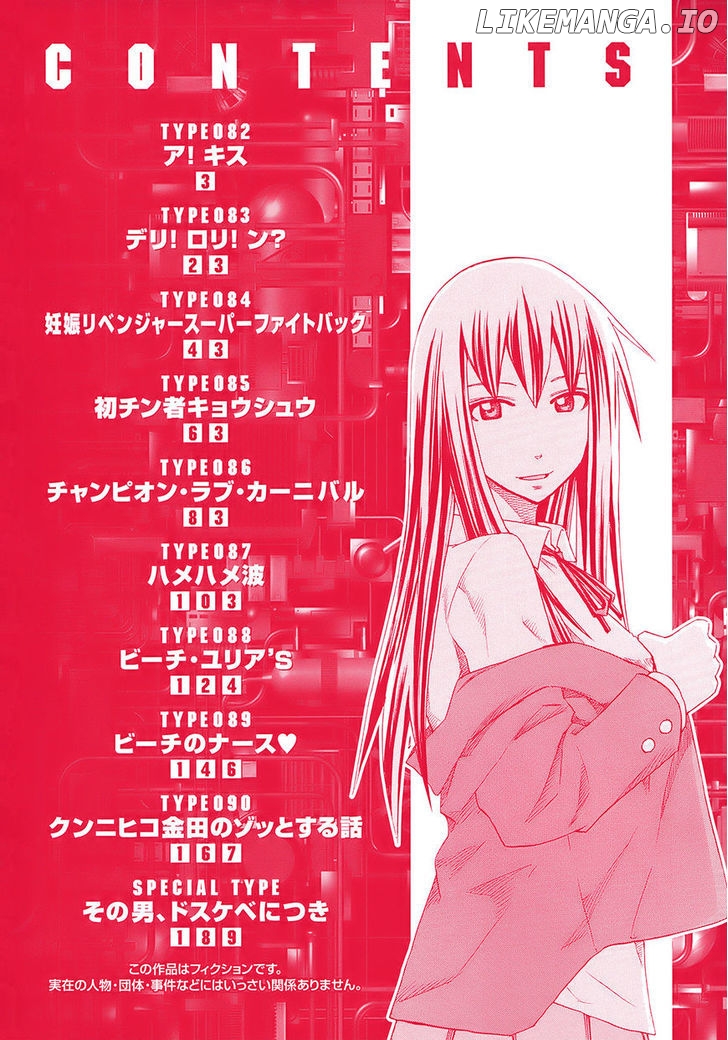 Yuria 100 Shiki chapter 82 - page 5