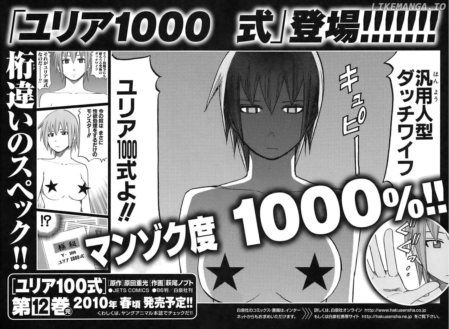Yuria 100 Shiki chapter 90.5 - page 11