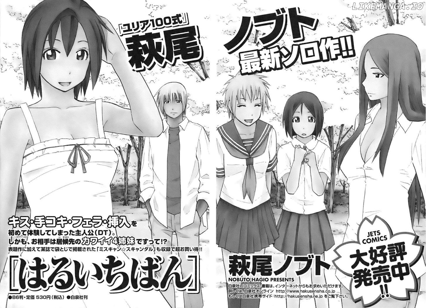 Yuria 100 Shiki chapter 90.5 - page 12
