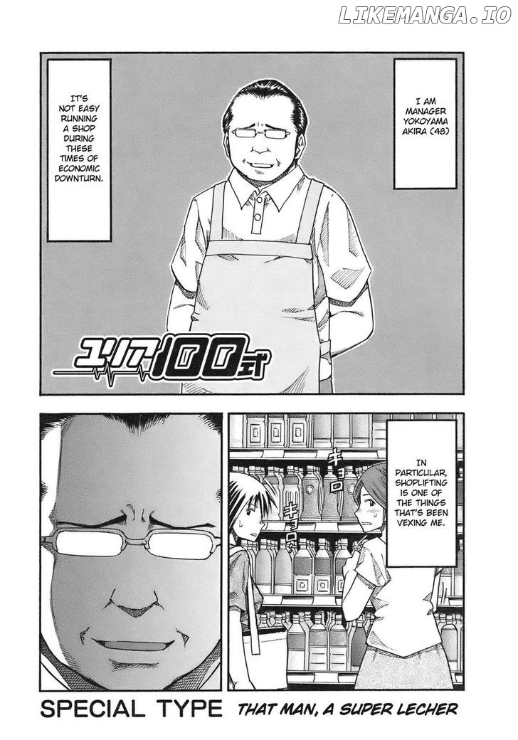 Yuria 100 Shiki chapter 90.5 - page 2