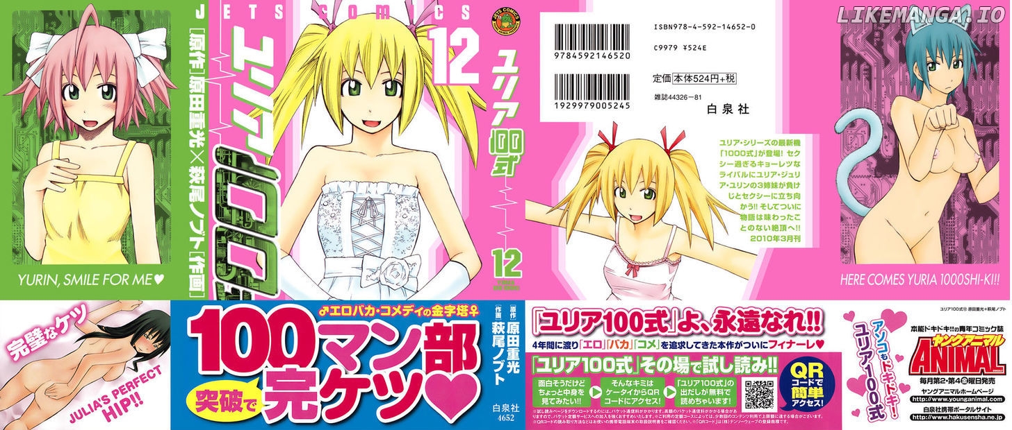 Yuria 100 Shiki chapter 91 - page 3