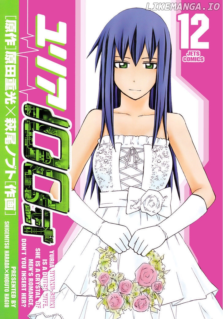 Yuria 100 Shiki chapter 91 - page 6