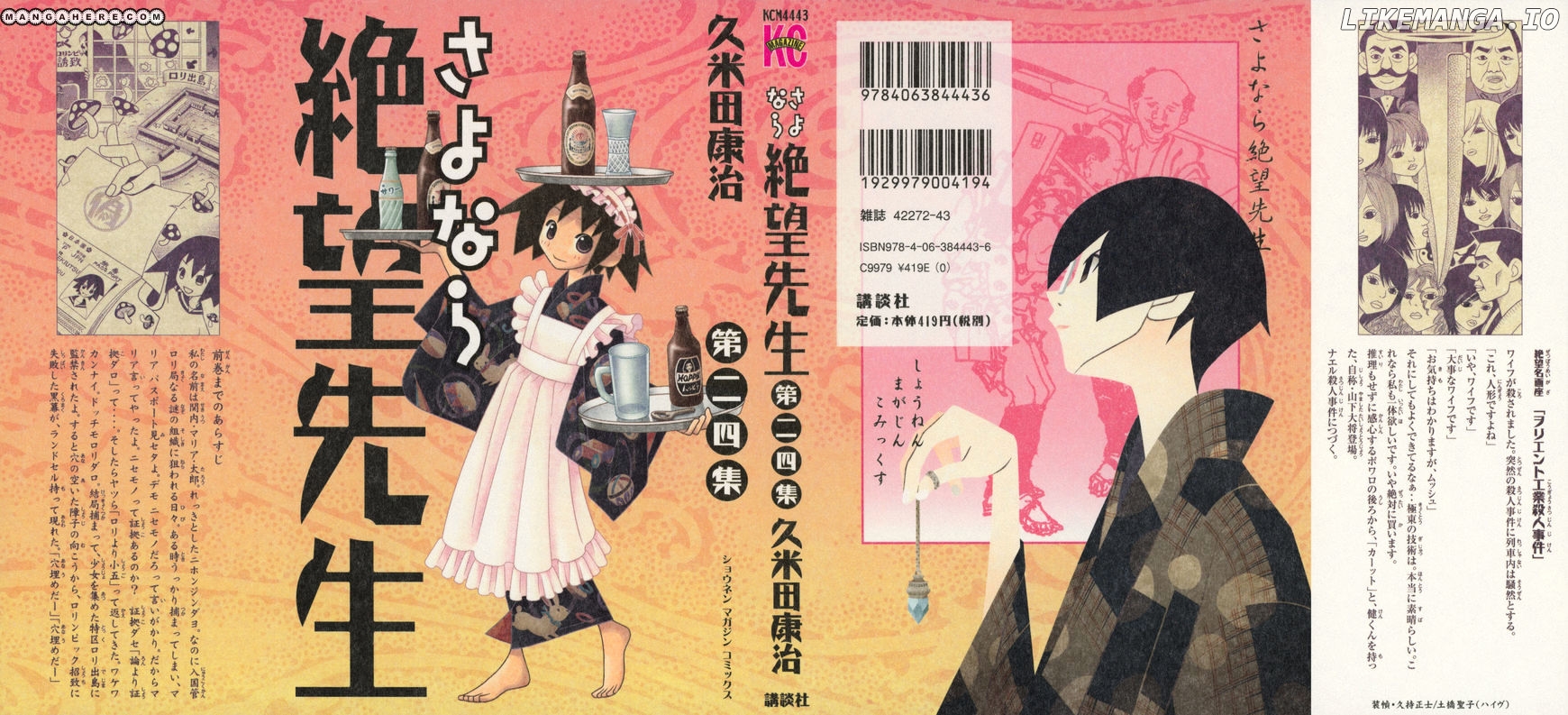 Sayonara Zetsubou Sensei chapter 231 - page 1