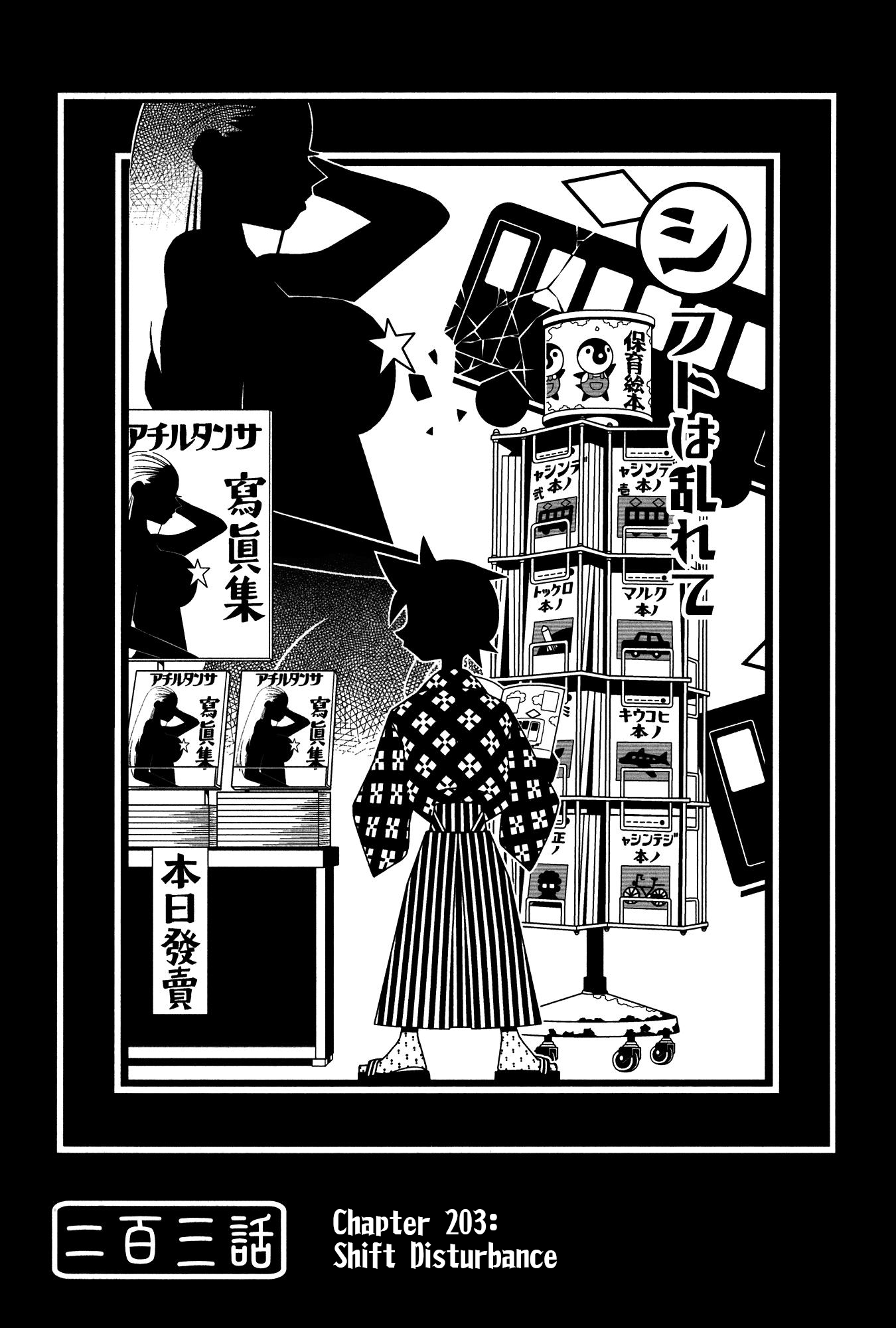 Sayonara Zetsubou Sensei chapter 203 - page 1