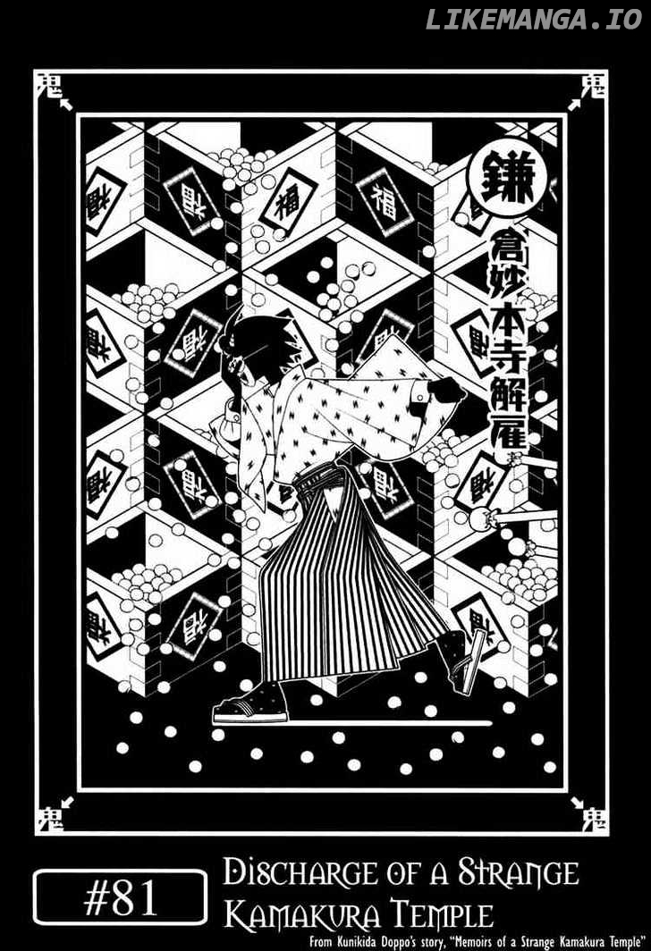 Sayonara Zetsubou Sensei chapter 81 - page 1