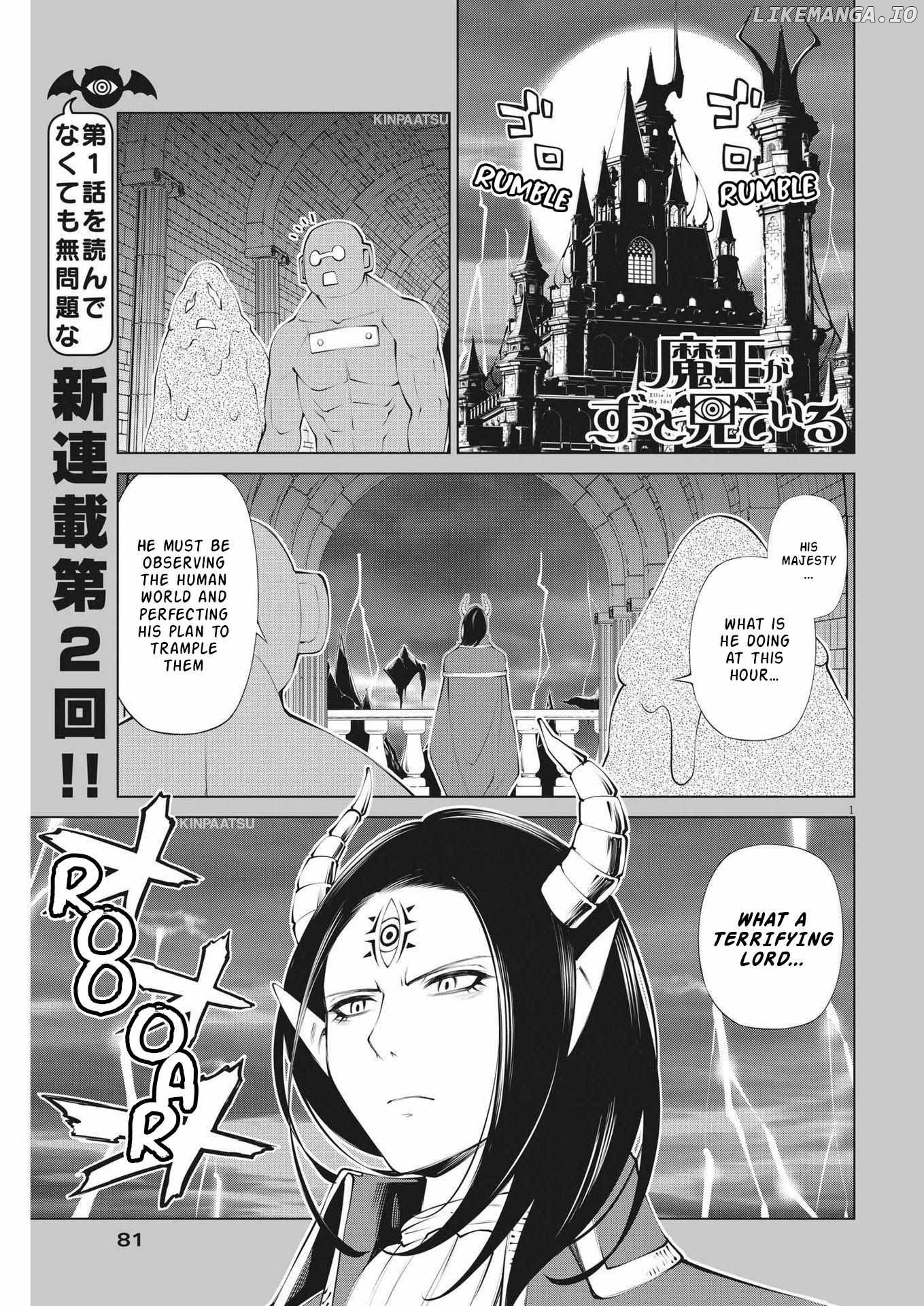 Maou ga zutto miteiru Chapter 2 - page 1