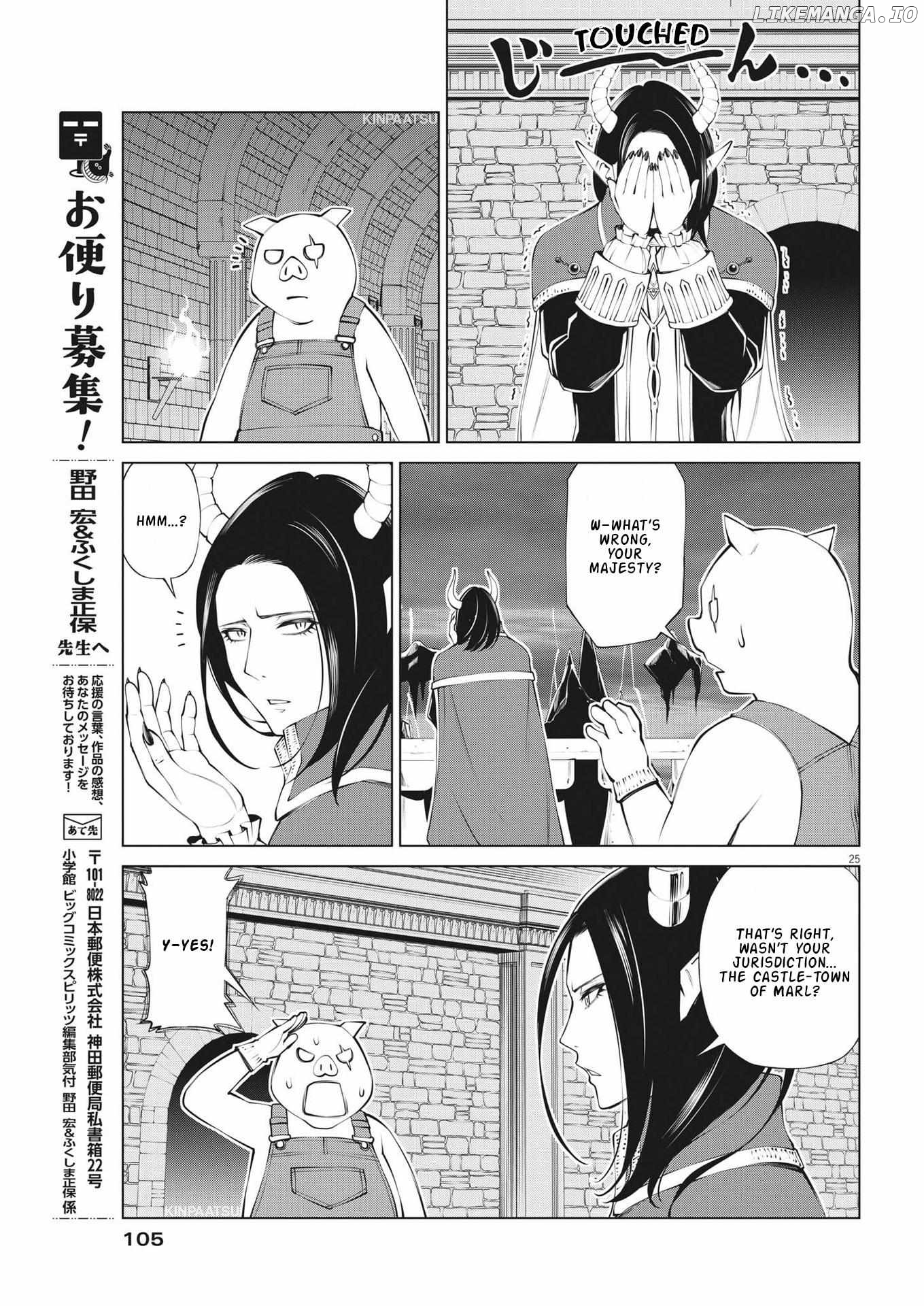 Maou ga zutto miteiru Chapter 2 - page 25