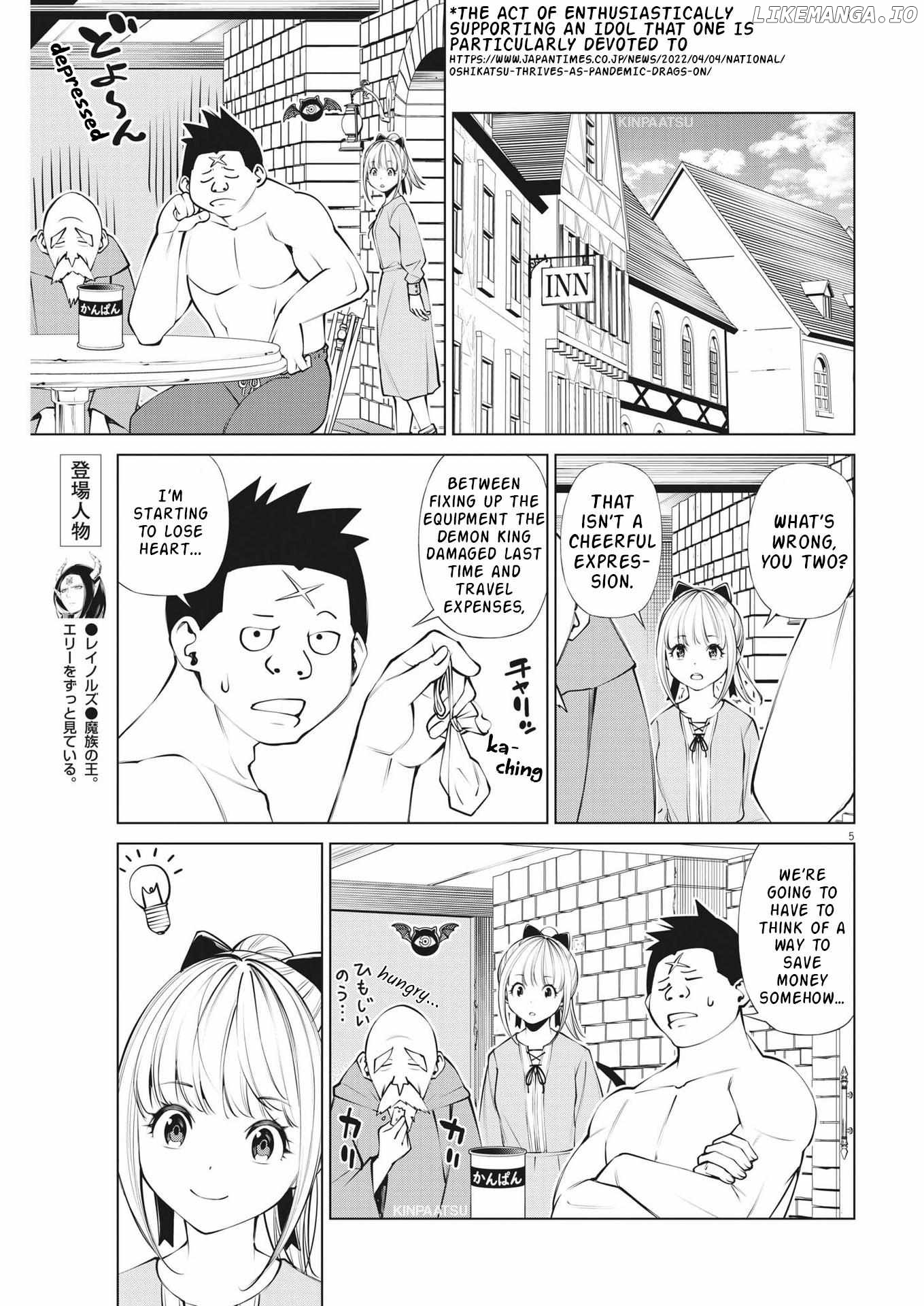 Maou ga zutto miteiru Chapter 2 - page 5