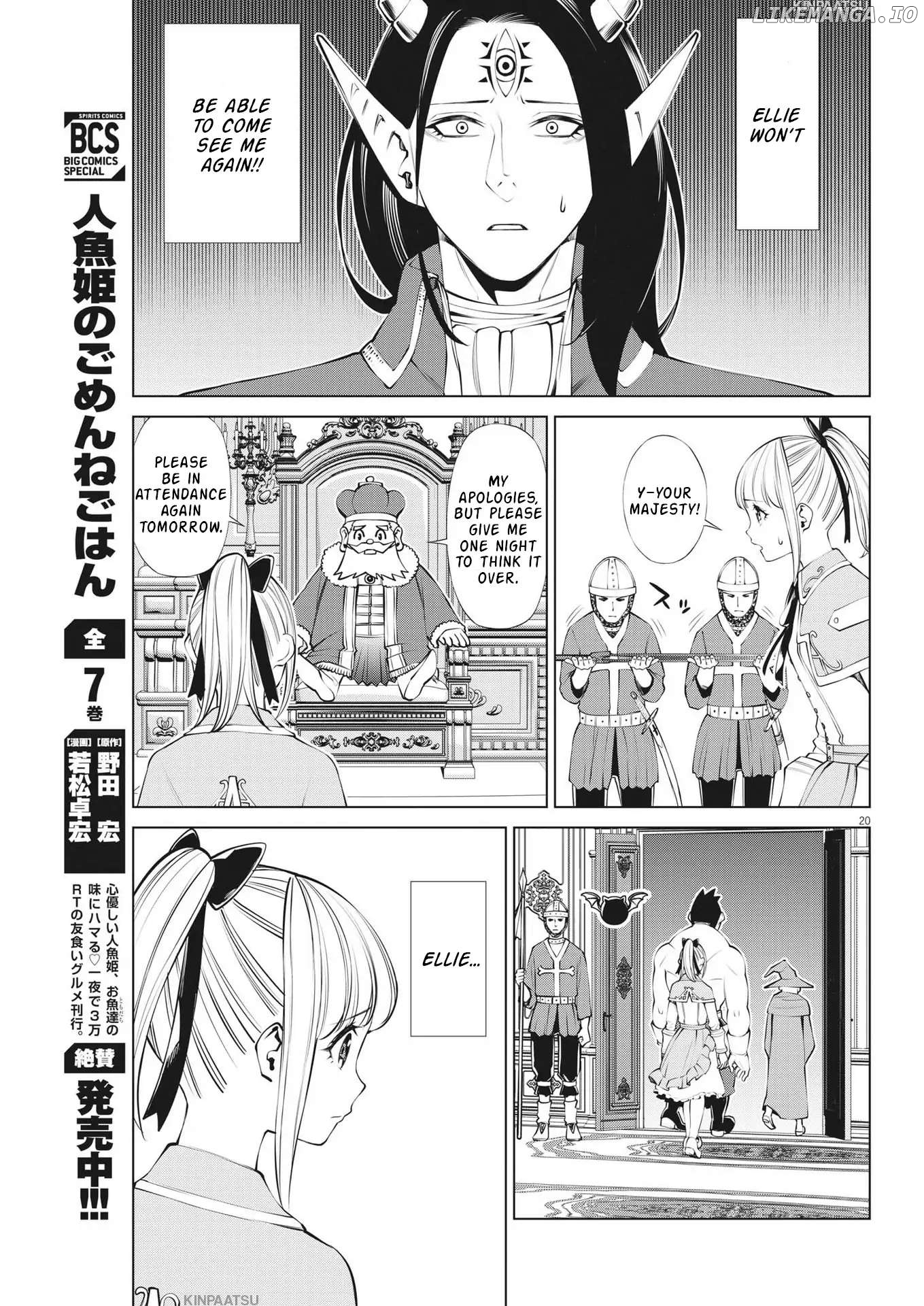 Maou ga zutto miteiru Chapter 3 - page 20