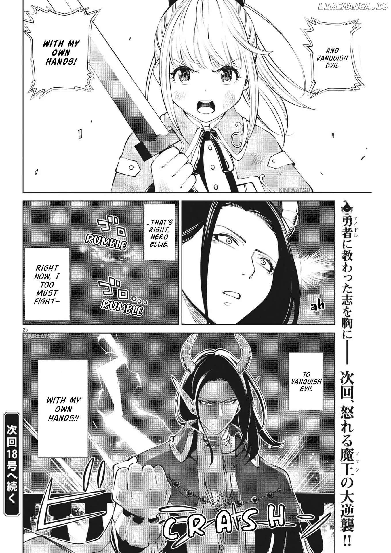 Maou ga zutto miteiru Chapter 3 - page 25