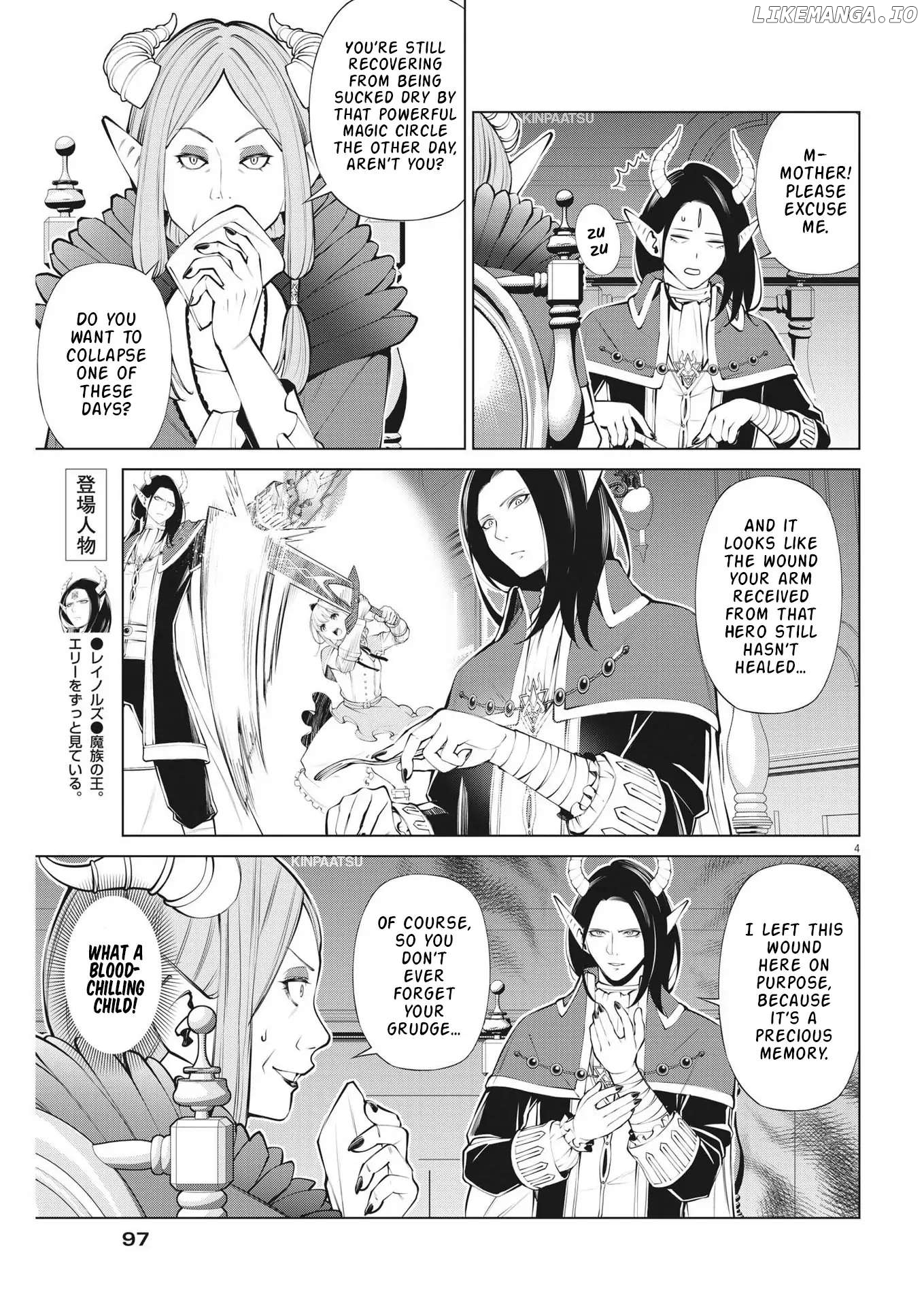 Maou ga zutto miteiru Chapter 5 - page 4