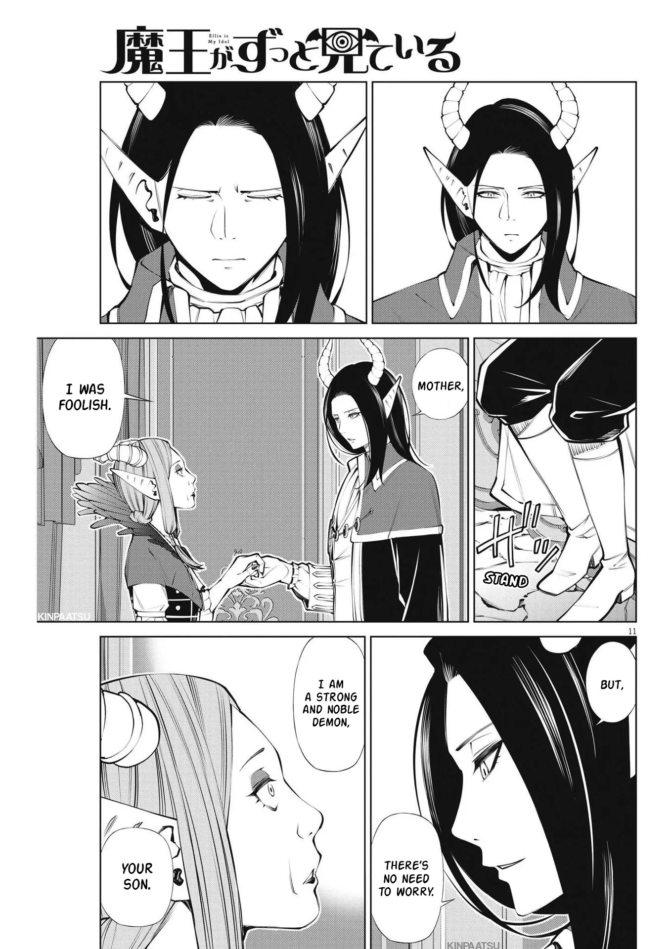 Maou ga zutto miteiru Chapter 6 - page 11