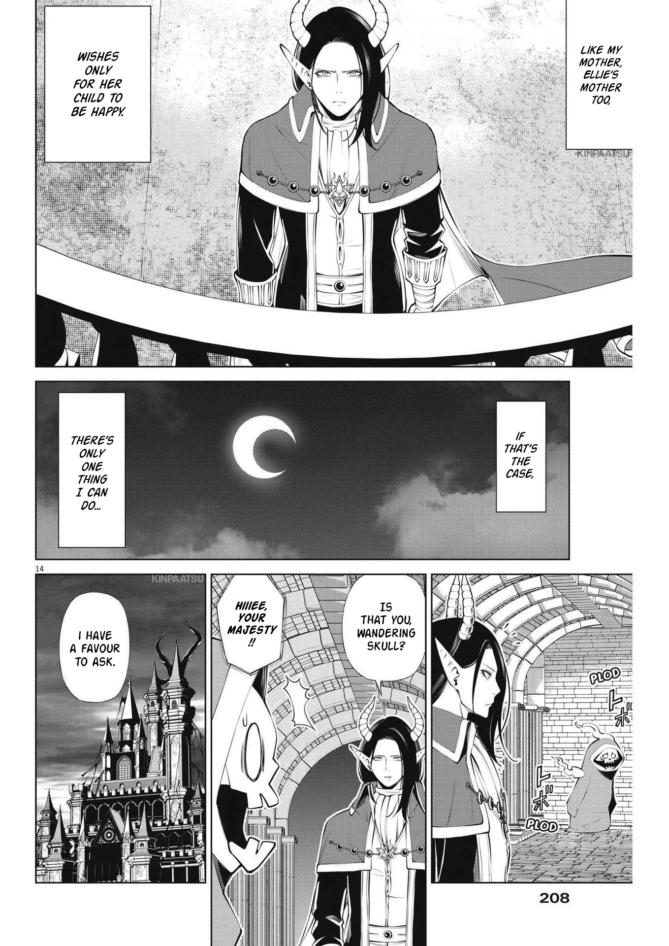 Maou ga zutto miteiru Chapter 6 - page 14