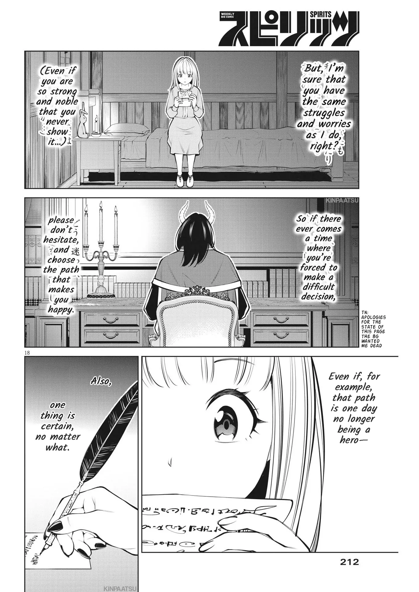 Maou ga zutto miteiru Chapter 6 - page 18