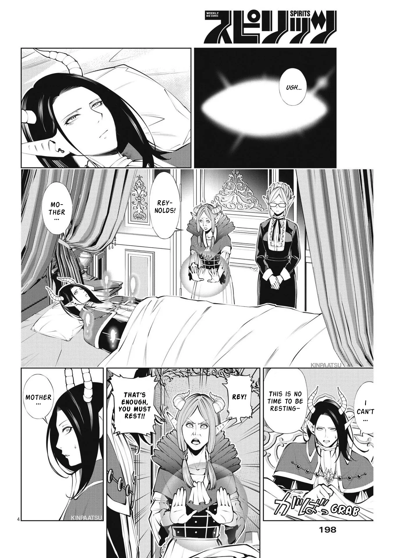 Maou ga zutto miteiru Chapter 6 - page 4