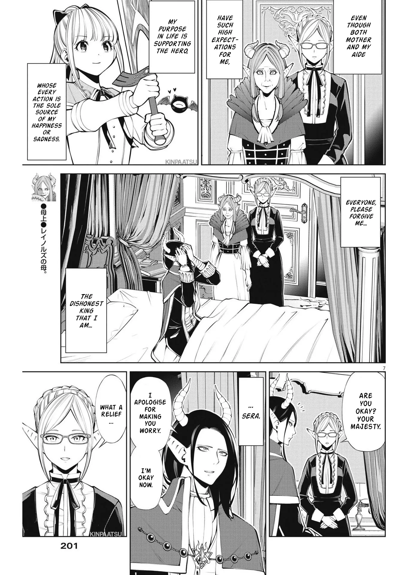 Maou ga zutto miteiru Chapter 6 - page 7